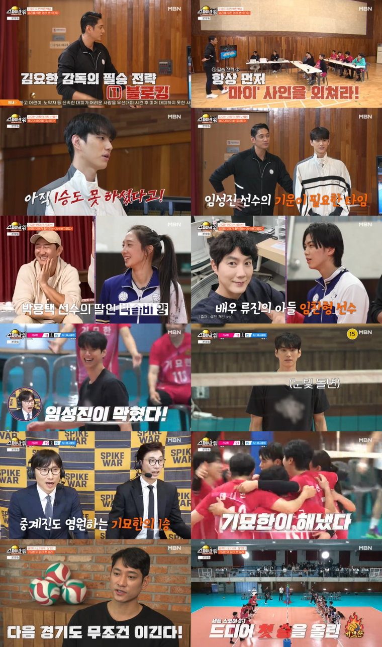 스파이크워