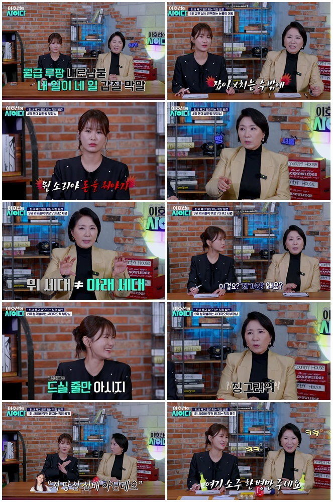 이호선의사이다