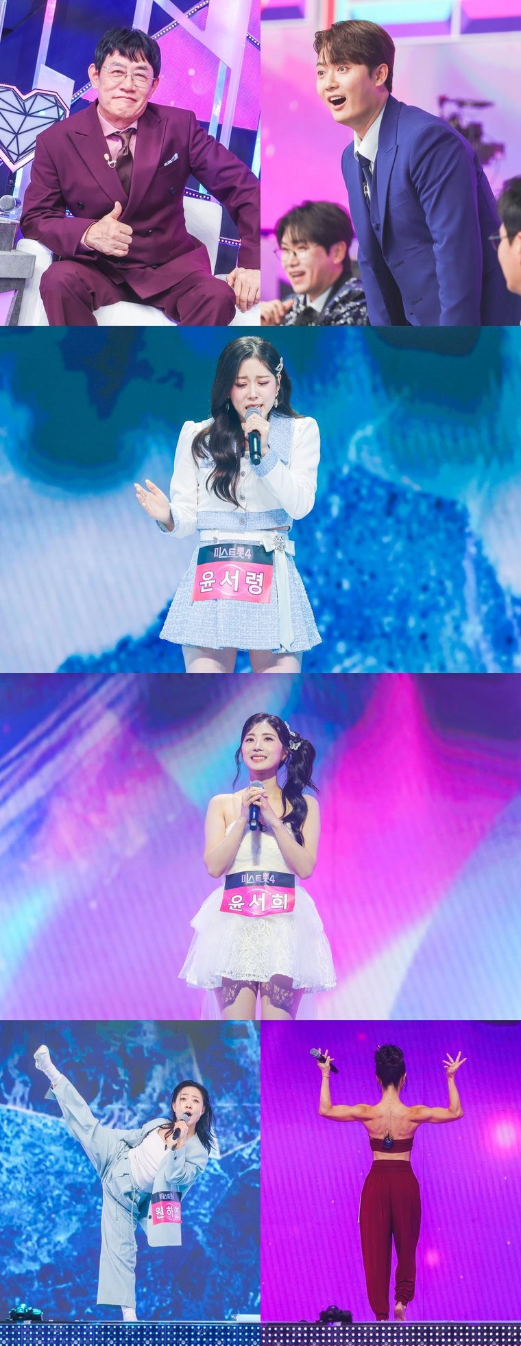 미스트롯4미공개스페셜