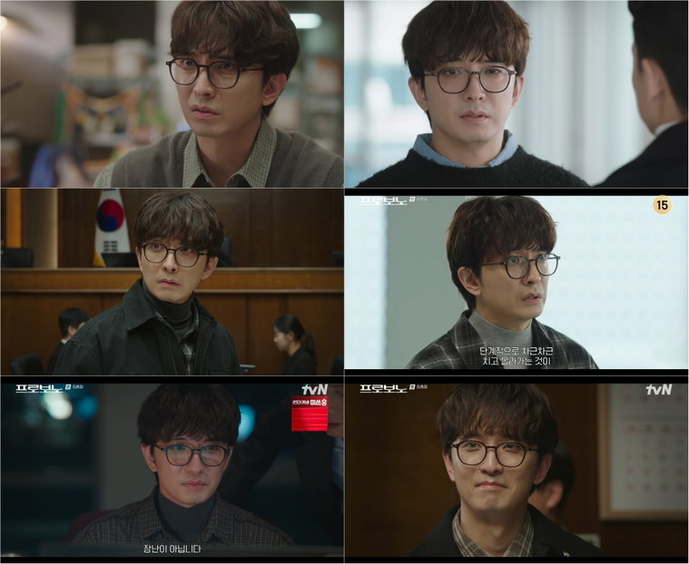프로보노,윤나무