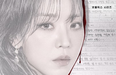 넷플릭스 ‘레이디 두아’, 2월 13일 공개…신혜선X이준혁 ‘가짜 명품’ 미스터리 예고