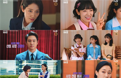 박신혜, <언더커버 미쓰홍> 17일 첫방…'세기말 여의도' 접수할 '연기 차력쇼' 예고