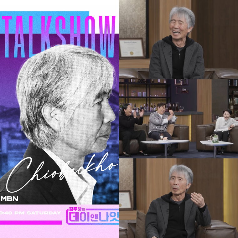 김주하의데이앤나잇