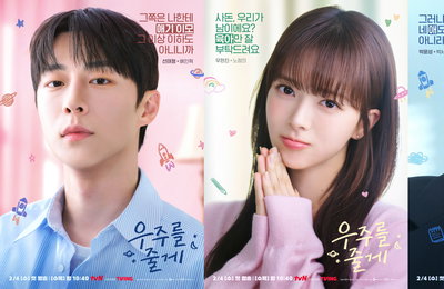 tvN '우주를 줄게' 배인혁-노정의-박서함, 좌충우돌 공동 육아 로맨스 예고