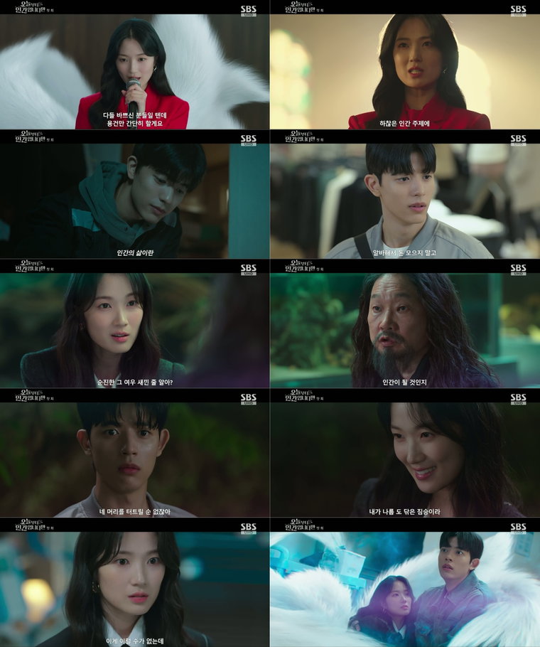 오늘부터인간입니다만