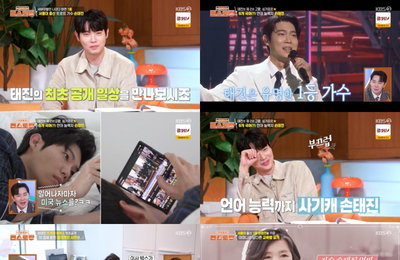 '신상출시 편스토랑' 손태진, 어머니표 특급 요리X특별 교육법 조명…시청률 3.7% 기록