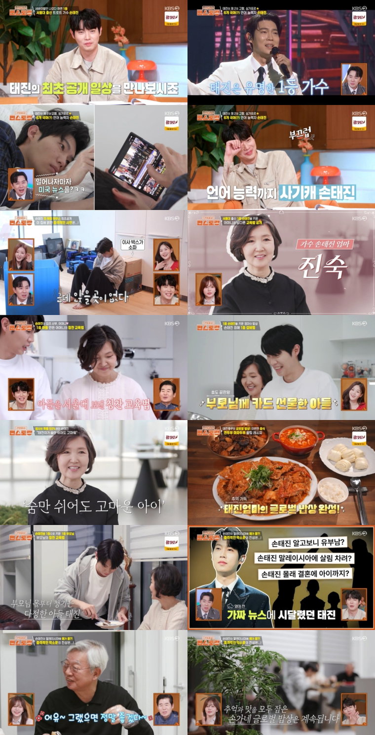 편스토랑