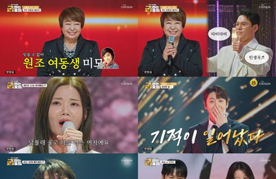 TV CHOSUN <금타는 금요일> 손빈아, 1점 차 배아현 누르고 100점 무대…'올백 신화' 재현
