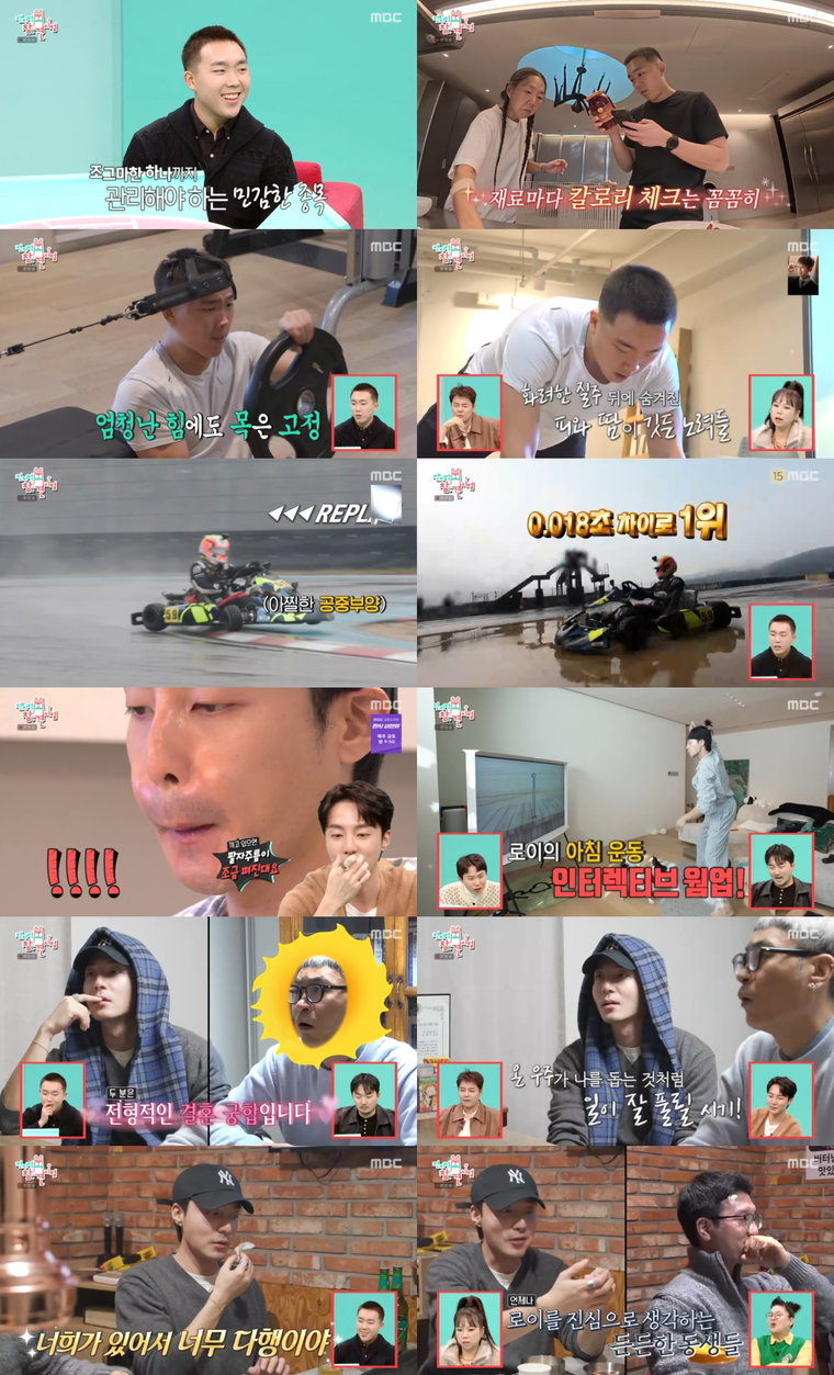 전지적참견시점,