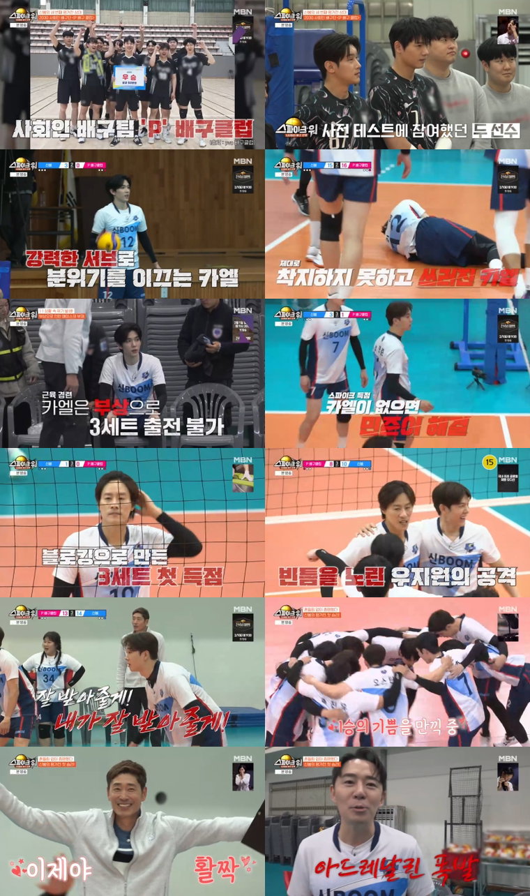 스파이크워