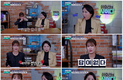 ‘이호선의 사이다’, 이호선·김지민 ‘이웃 빌런’에 날 선 일침…공동생활 민폐 행동 고발