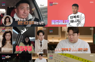 ‘오은영 리포트’ 너가수 부부, 난폭 운전에 뇌종양 아내 방치…오은영 “역대급 심각” 진단
