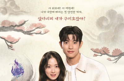 SBS <오늘부터 인간입니다만> 국내 화제성 1위+해외 5개국 넷플릭스 1위 '돌풍'