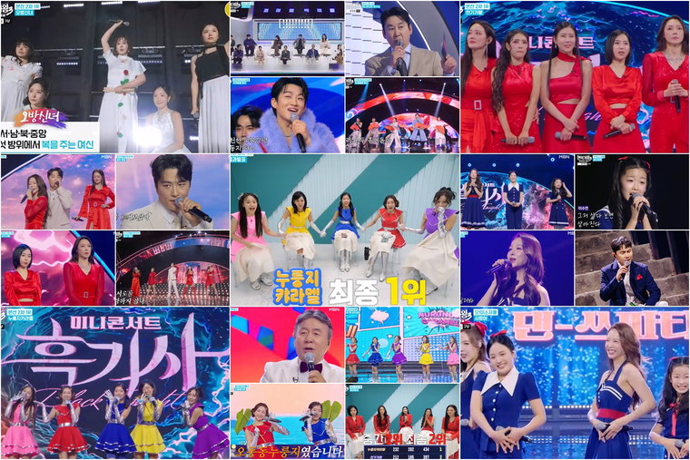 현역가왕3