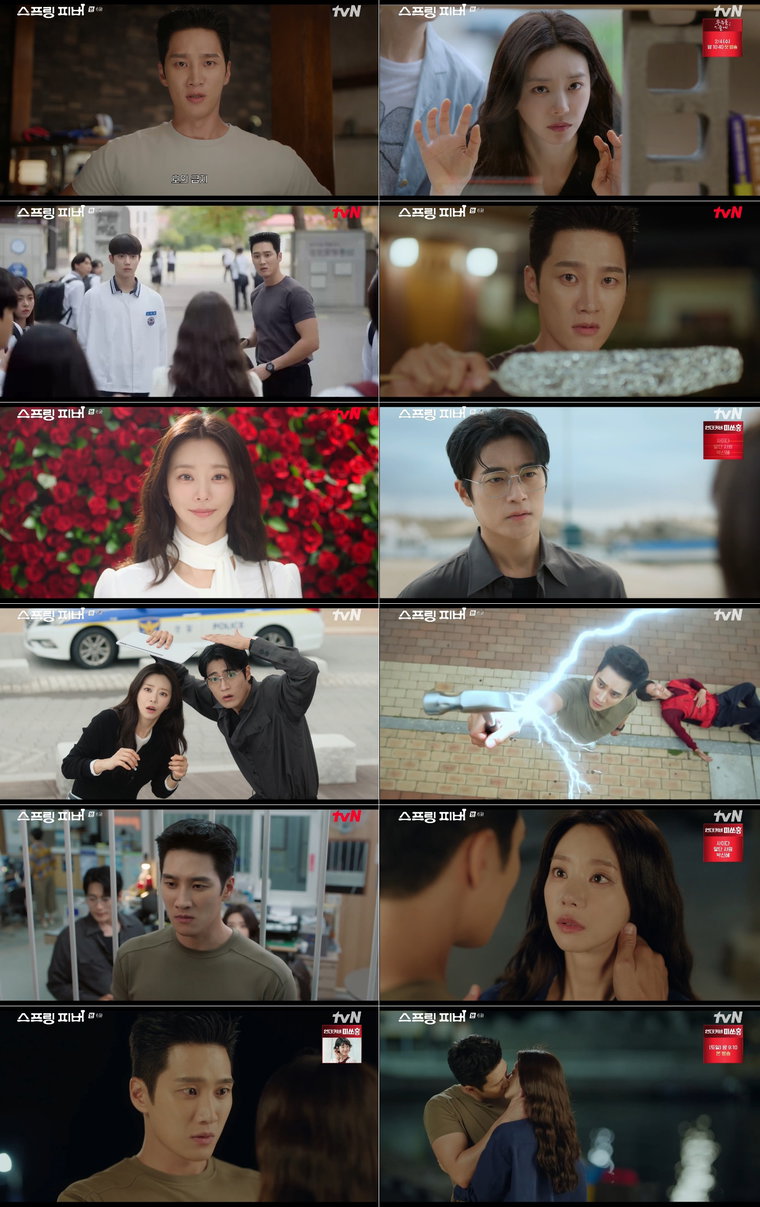 스프링피버