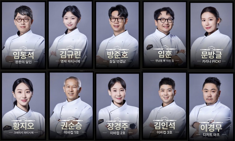 천하제빵