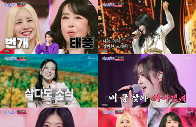 마스터들도 눈물 흘린 '미스트롯4', 예측 불허 감동 무대로 목요 예능 평정