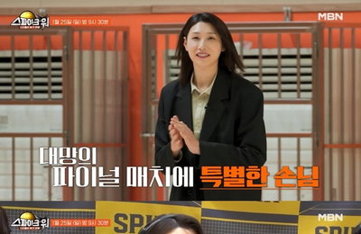 MBN '스파이크 워', 신붐 vs 기묘한 운명의 대결... 김연경도 몰입한 현장