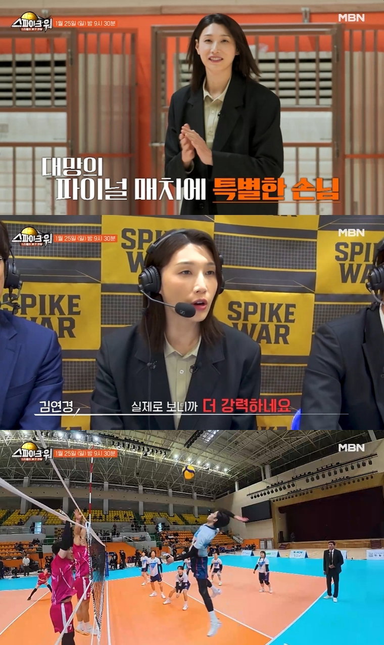 스파이크워