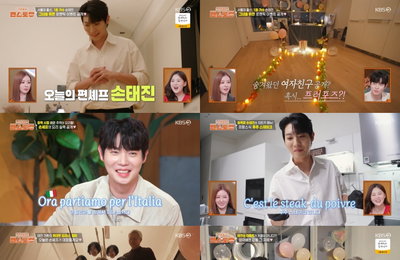 <신상출시 편스토랑> 손태진 '효도 밥상' 감동·양준혁 '방어 양식' 반전 재미 선사