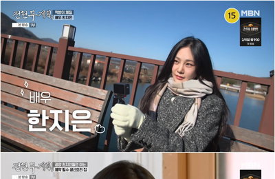 배우 한지은, '전현무계획3'서 '먹방 여신' 등극... 반전 대식가 면모 눈길