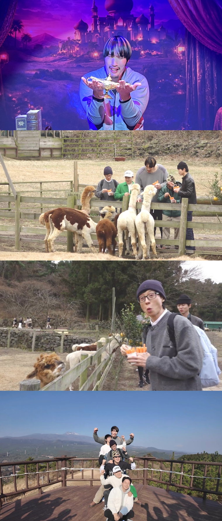 놀면뭐하니