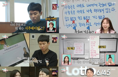 '전지적 참견 시점' 양세형, 자기계발 열정부터 핑크빛 기류까지... 시청률 4.5% 견인