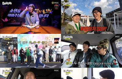 <놀면 뭐하니?> 최홍만의 '거인 소원'과 김광규의 '고정 야망', 제주 뒤흔든 웃음 폭탄