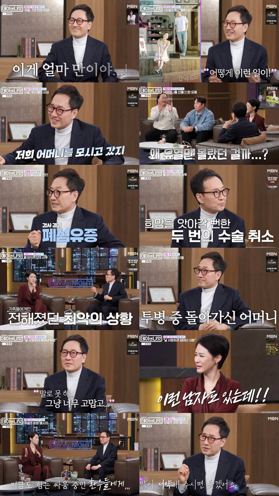 김주하의데이앤나잇,