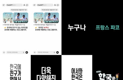 3개월 휴식 끝! '어서와 한국은 처음이지?' 새 단장...국경 넘은 '찐' 한국 여행기 기대감 증폭