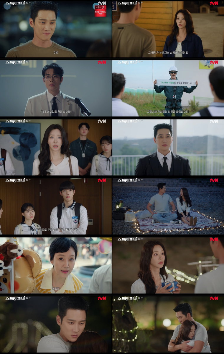 스프링피버