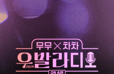 '우리들의 발라드' TOP12, 오늘 마지막 스핀오프 음원 공개…진한 여운 예고