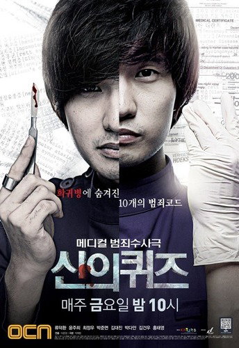 신의퀴즈