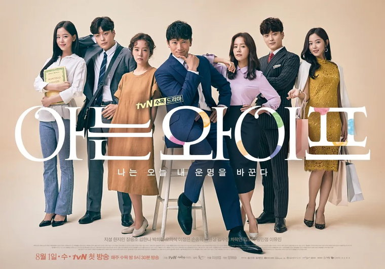 아는와이프