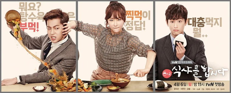 식샤를합시다2