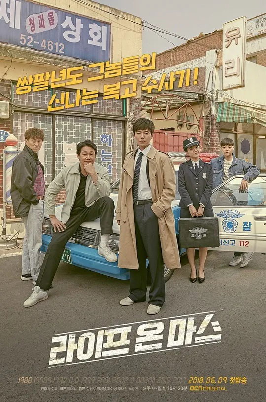 라이프온마스