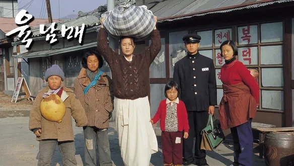 육남매
