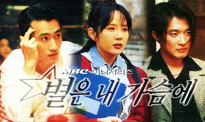 별은내가슴에