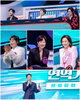 ‘현역가왕3’ 신동엽, 무대 도중 “제발 그만”…사상 초유 중단 사태