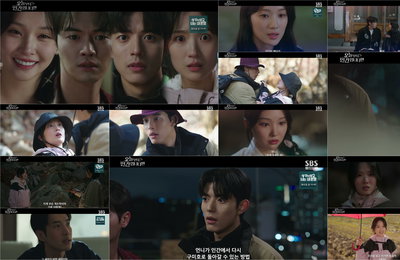 팔미호 출현에 얽힌 진실…‘오늘부터 인간입니다만’ 긴장 고조