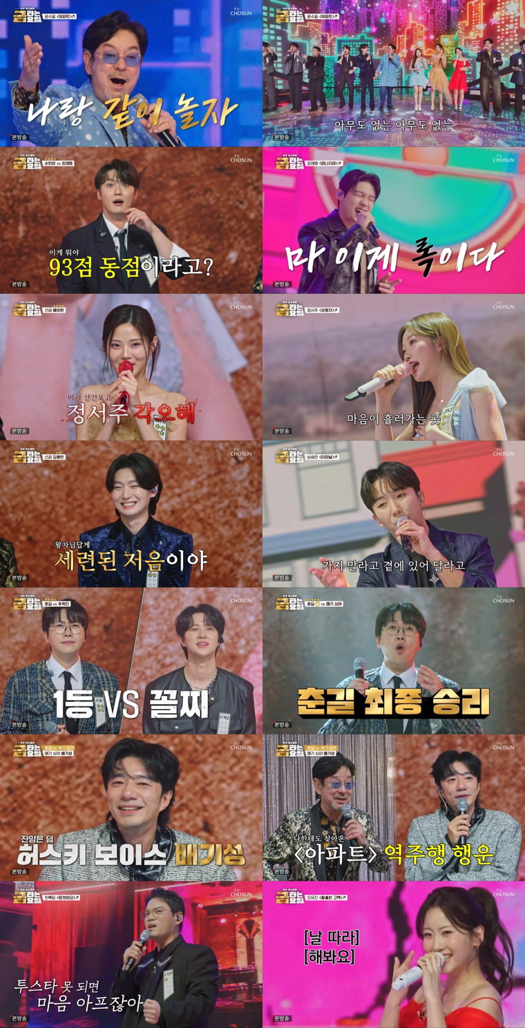 금타는금요일