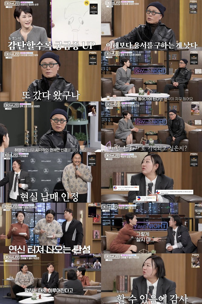 김주하의데이앤나잇