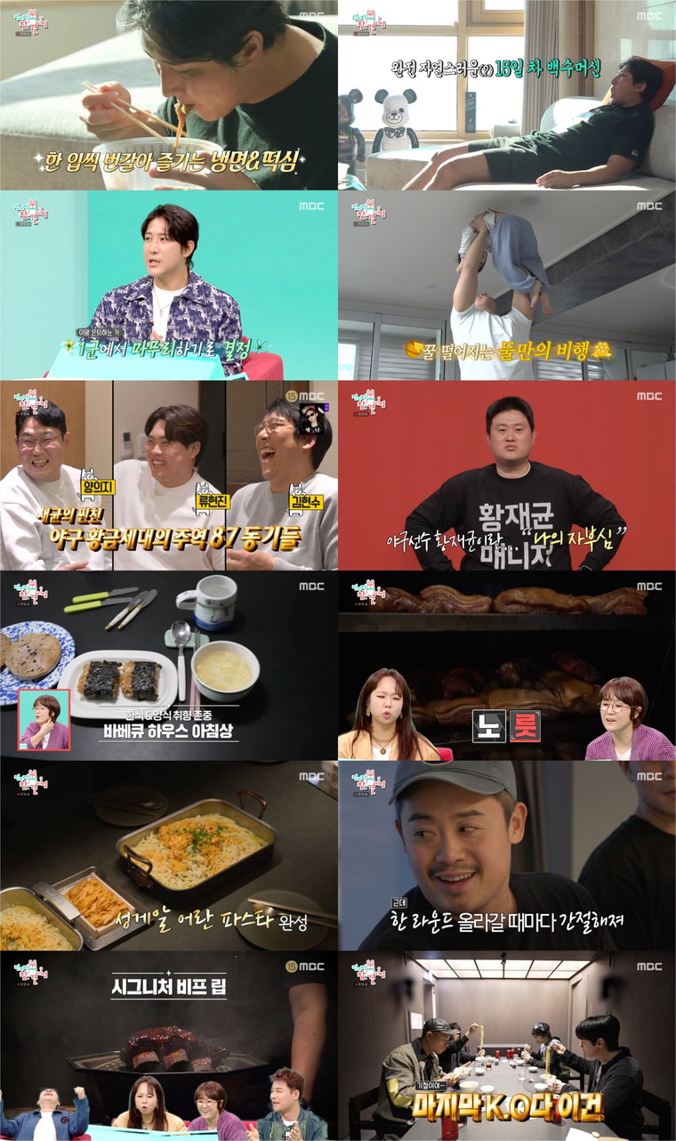 전지적참견시점