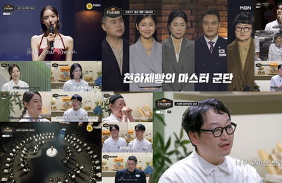 ‘천하제빵’, 첫 회부터 괴물 화제성…시청률·예약 마감까지 싹쓸이