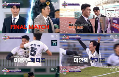이동국, 안정환 꺾고 ‘뭉쳐야 찬다4’ 최종 우승…판타지리그 왕좌 차지