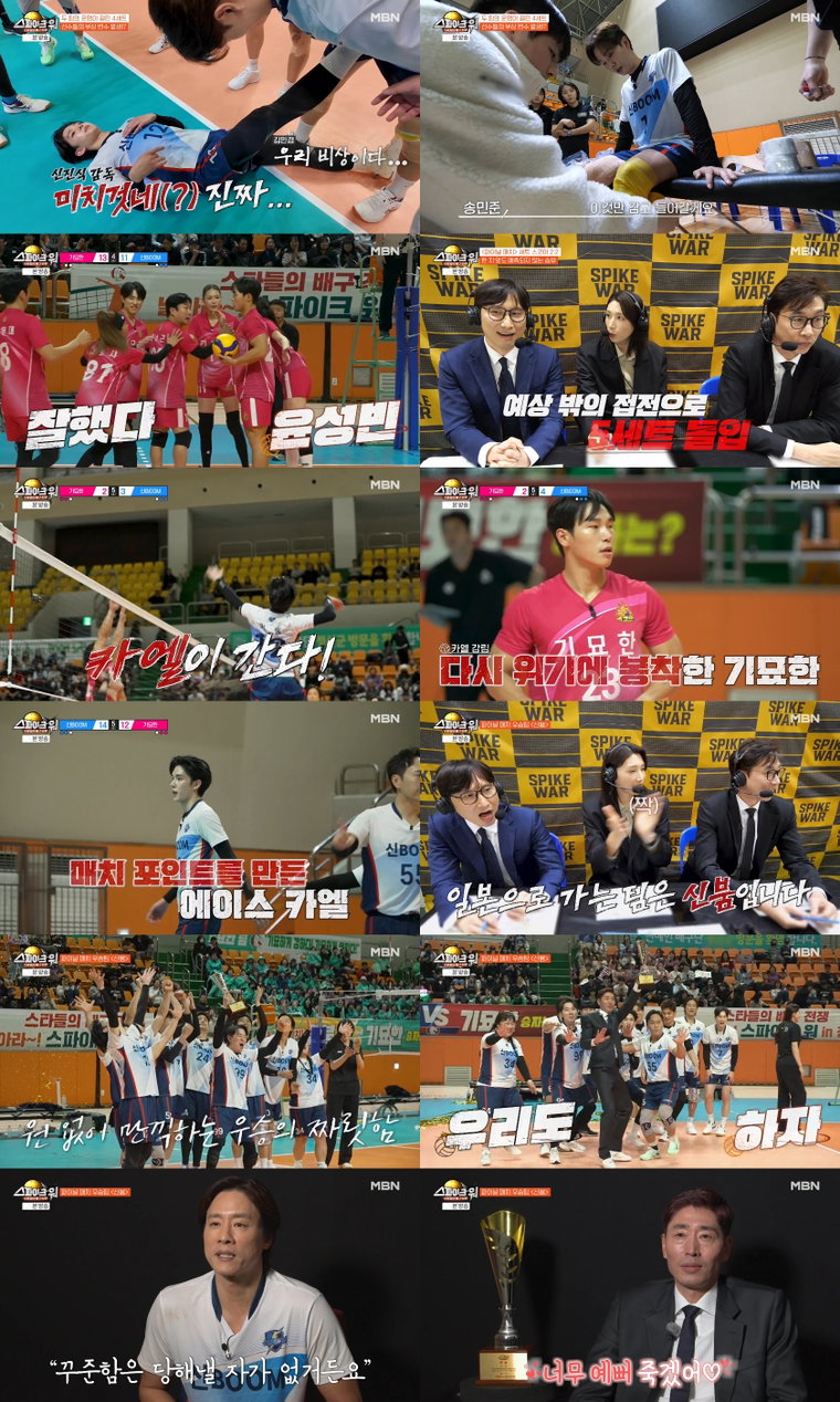 스파이크워