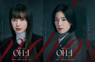 "오늘 첫 방송" 속도·선택·합의 힘…‘아너 : 그녀들의 법정’이 꺼내든 승부수