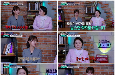 ‘이호선의 사이다’, 빌런 공감 예능의 귀환…3월 정규 시즌 컴백