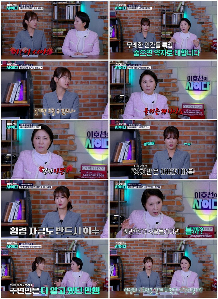 이호선의사이다