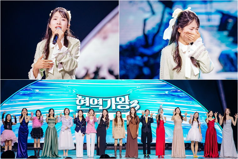 현역가왕3